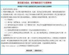 陕西成人高考怎么缴纳报名费