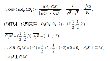 2020年山东成人高考高起点数学考试难点：向量法