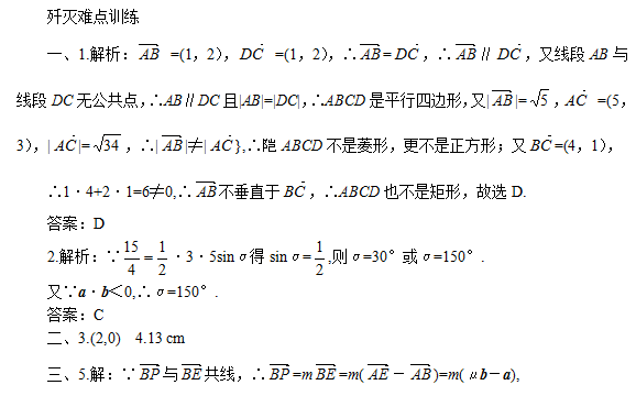 2020年山东成人高考高起点数学考试难点：向量法