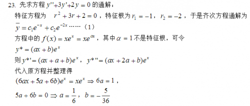 2017成人高考专升本高数试题及答案分析(图19)