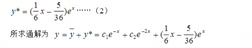 2017成人高考专升本高数试题及答案分析(图20)