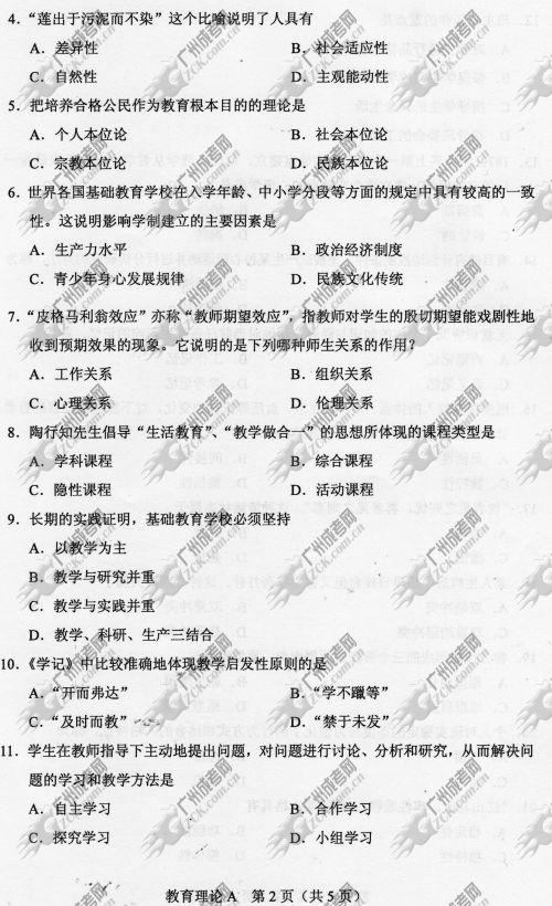 陕西省成人高考2014年统一考试专升本真题A卷