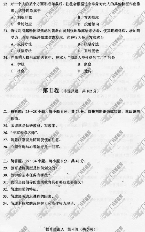 陕西省成人高考2014年统一考试专升本真题A卷