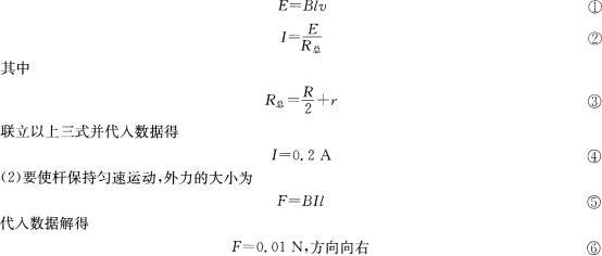 2016年陕西成人高考高起点理化综合考试真题及答案(图20)