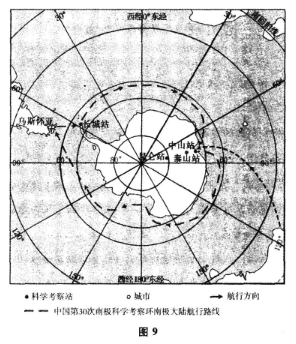 2016年陕西成人高考高起点史地综合考试真题及答案(图9)