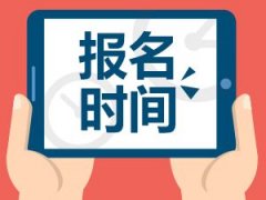 陕西大学成人高考怎么报名呢？