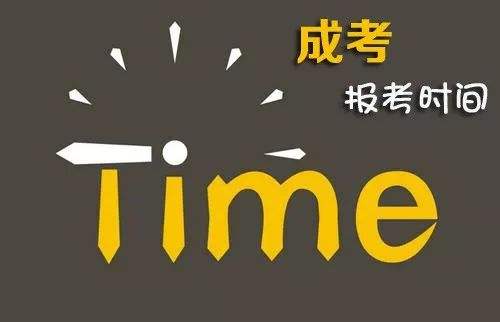 陕西农业大学成人高考报名时间公布了吗