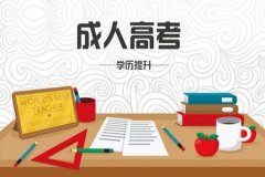 西安中医药大学成人高考考试科目