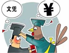 警惕：成人高考也有“野鸡大学”！