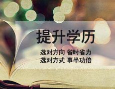 陕西文理学院成人高考大专专业汇总