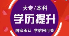 西安医学院成人高考怎么报名？