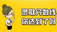 西南科技大学成人高考分数线